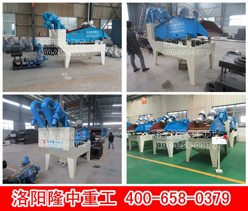 細(xì)沙回收機產(chǎn)品展示.jpg